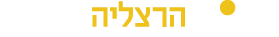 גב ים הרצליה מרכז